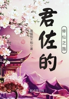 君佐的修仙之路君佐的修仙之路